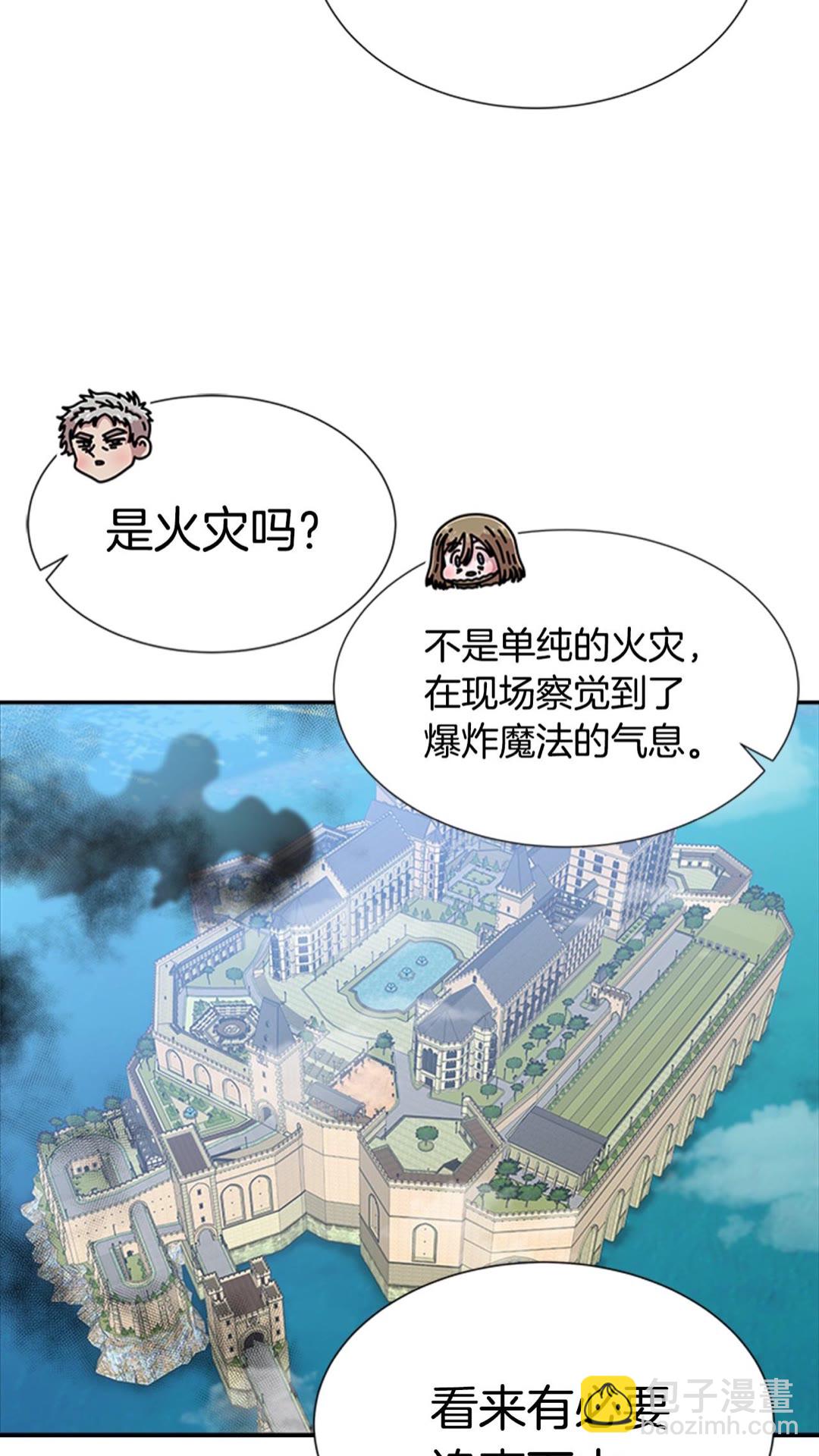 🍲重生为魔王的女儿 第102话 第5页