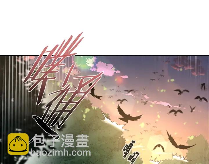 🍲重生为魔王的女儿 第104话 自裁 第17页
