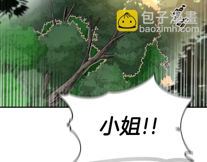 🍲重生为魔王的女儿 第104话 自裁 第18页