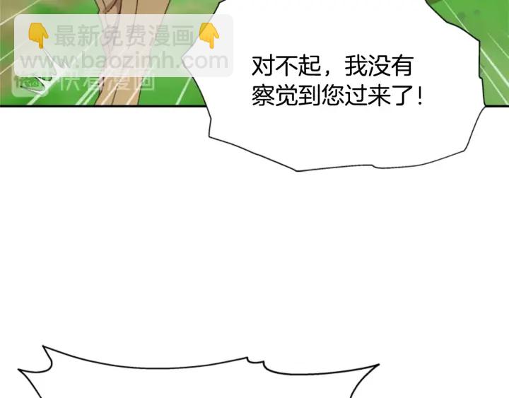 🍲重生为魔王的女儿 第104话 自裁 第21页