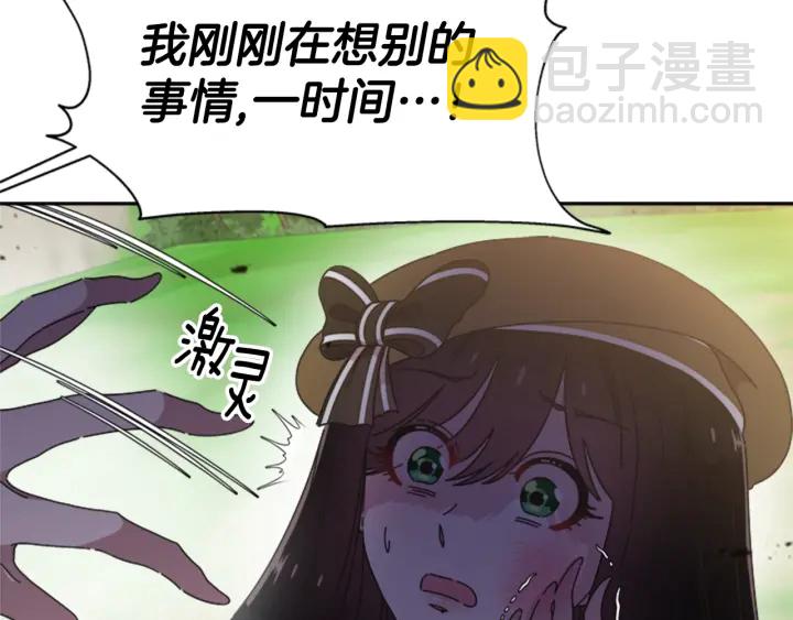 🍲重生为魔王的女儿 第104话 自裁 第22页