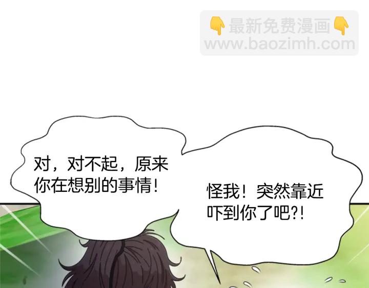 🍲重生为魔王的女儿 第104话 自裁 第26页