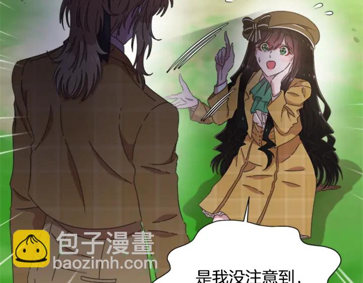 🍲重生为魔王的女儿 第104话 自裁 第27页
