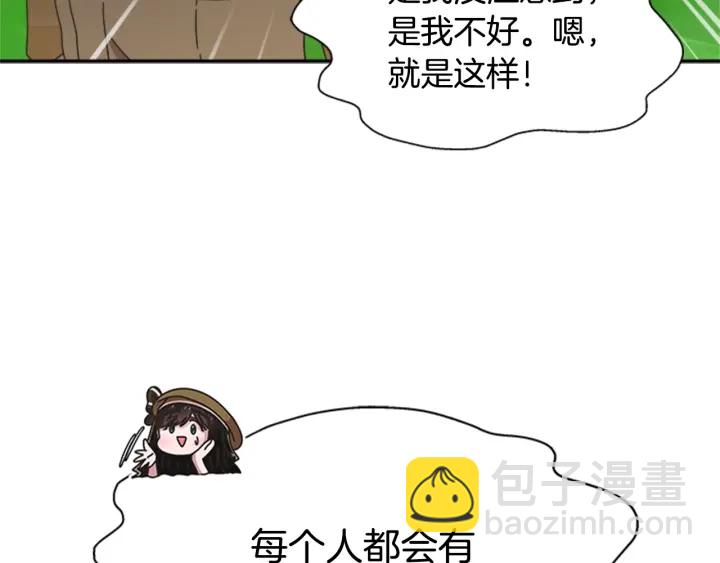 🍲重生为魔王的女儿 第104话 自裁 第28页