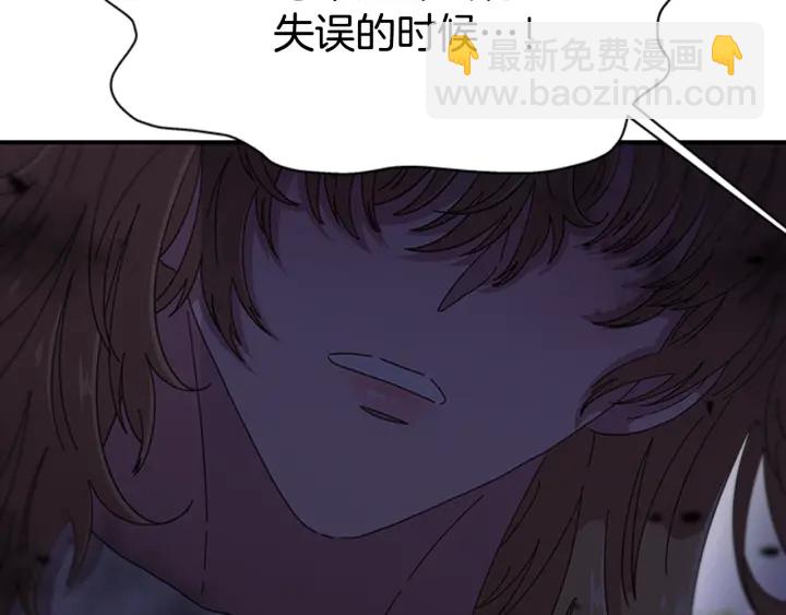 🍲重生为魔王的女儿 第104话 自裁 第29页