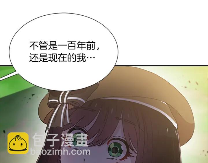 🍲重生为魔王的女儿 第104话 自裁 第31页