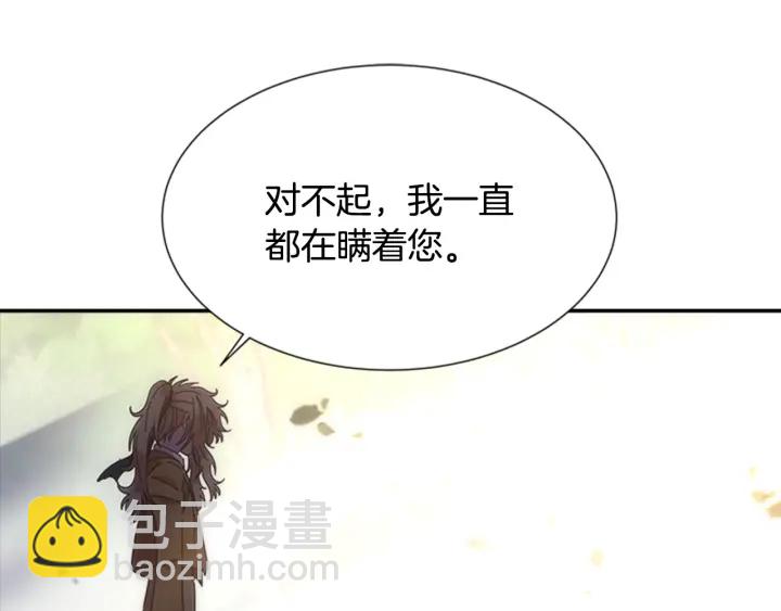 🍲重生为魔王的女儿 第104话 自裁 第35页