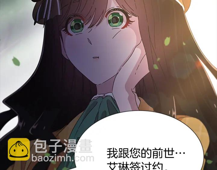 🍲重生为魔王的女儿 第104话 自裁 第38页
