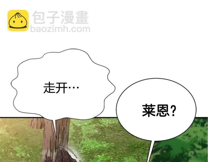 🍲重生为魔王的女儿 第104话 自裁 第4页