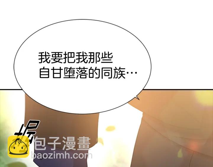 🍲重生为魔王的女儿 第104话 自裁 第45页