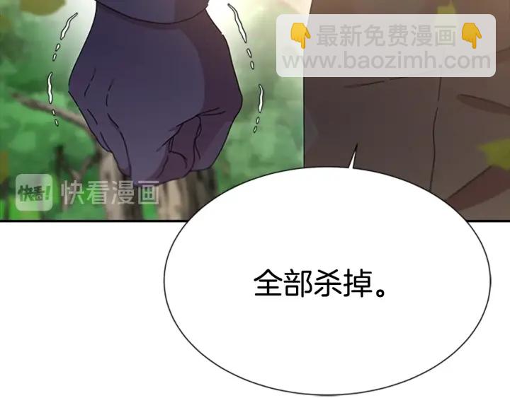 🍲重生为魔王的女儿 第104话 自裁 第46页