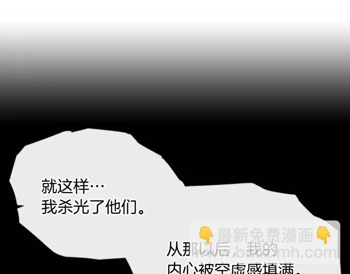 🍲重生为魔王的女儿 第104话 自裁 第47页