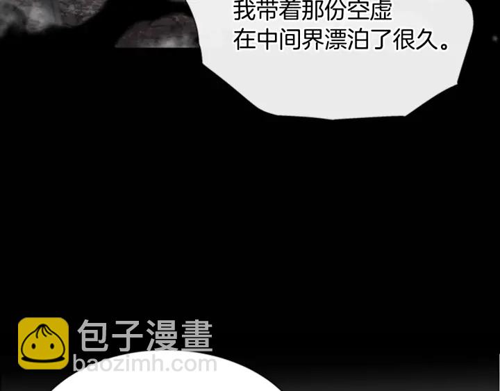 🍲重生为魔王的女儿 第104话 自裁 第49页