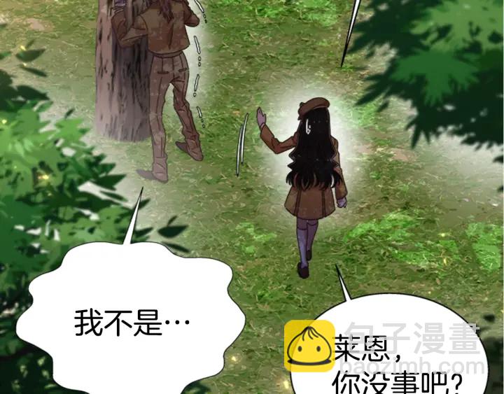 🍲重生为魔王的女儿 第104话 自裁 第5页