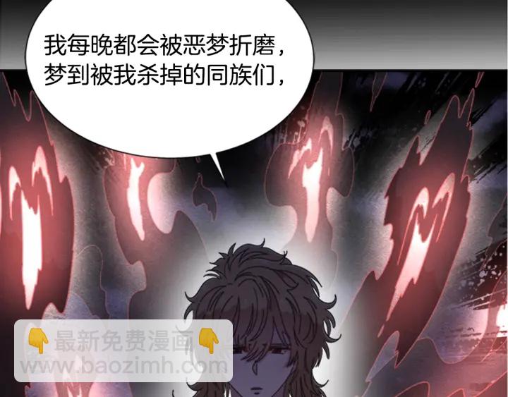 🍲重生为魔王的女儿 第104话 自裁 第50页