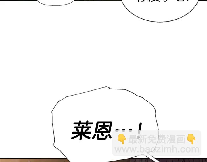 🍲重生为魔王的女儿 第104话 自裁 第6页