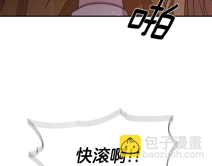 🍲重生为魔王的女儿 第104话 自裁 第8页