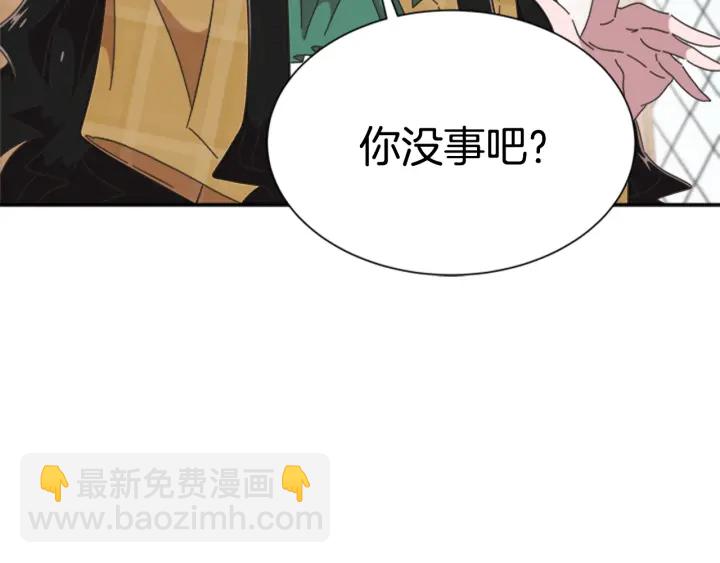 🍲重生为魔王的女儿 第106话 校庆开始，爸爸上线 第10页