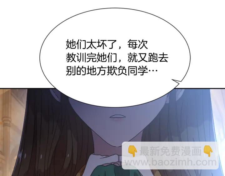 🍲重生为魔王的女儿 第106话 校庆开始，爸爸上线 第11页