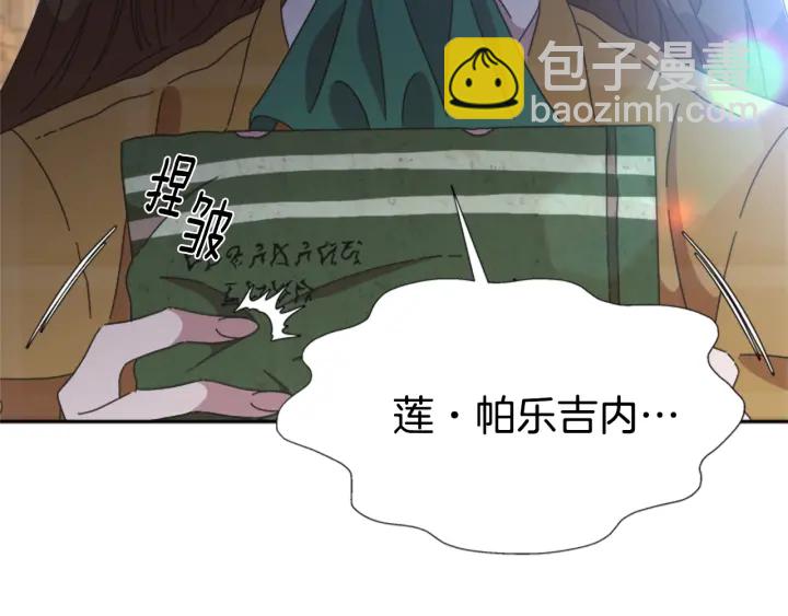 🍲重生为魔王的女儿 第106话 校庆开始，爸爸上线 第12页
