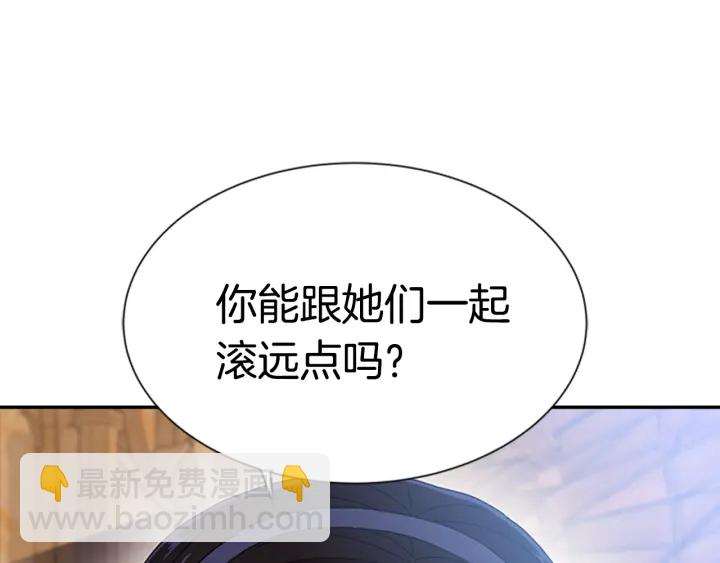 🍲重生为魔王的女儿 第106话 校庆开始，爸爸上线 第13页