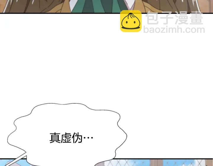 🍲重生为魔王的女儿 第106话 校庆开始，爸爸上线 第15页