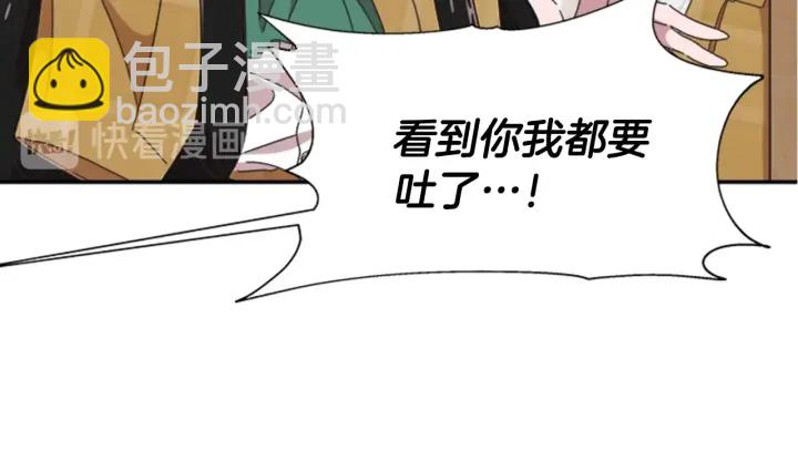 🍲重生为魔王的女儿 第106话 校庆开始，爸爸上线 第17页