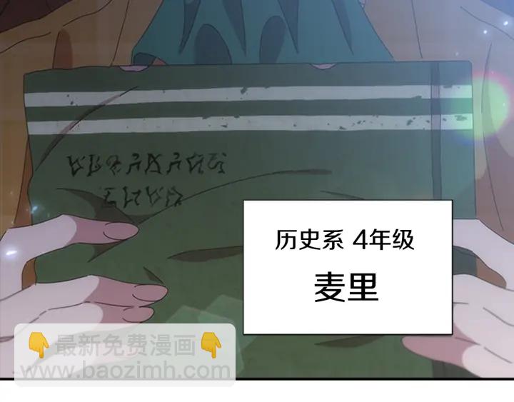 🍲重生为魔王的女儿 第106话 校庆开始，爸爸上线 第19页