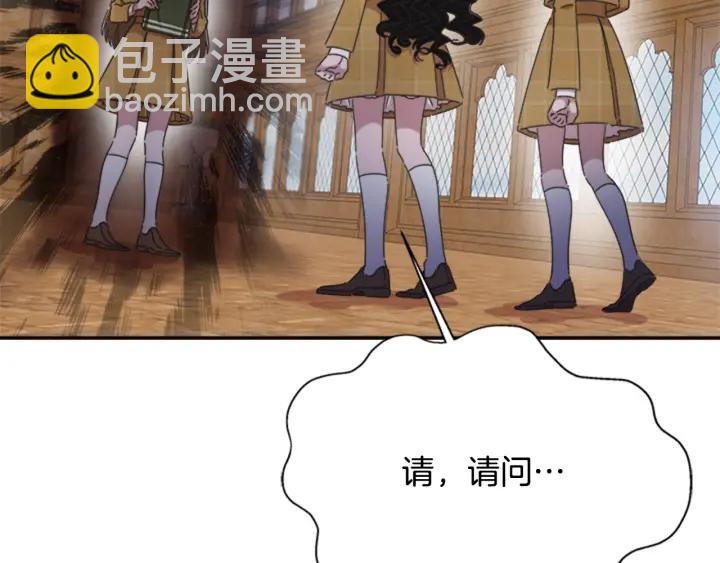 🍲重生为魔王的女儿 第106话 校庆开始，爸爸上线 第21页