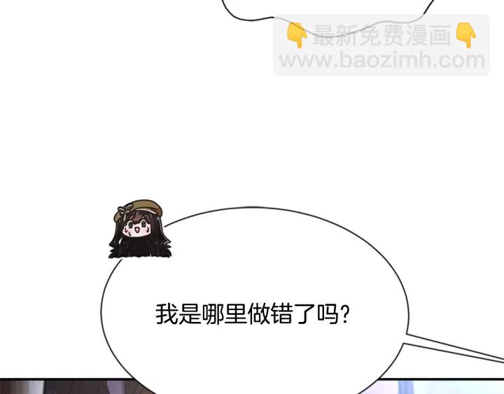 🍲重生为魔王的女儿 第106话 校庆开始，爸爸上线 第22页