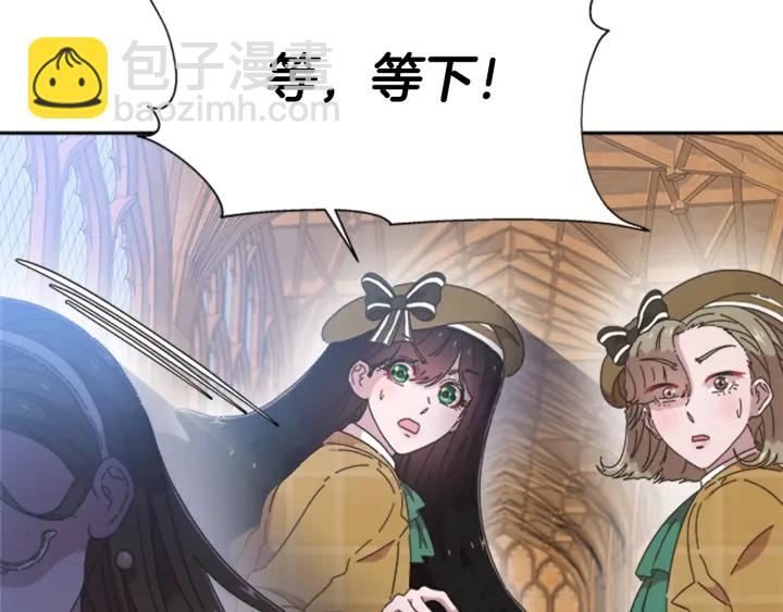 🍲重生为魔王的女儿 第106话 校庆开始，爸爸上线 第27页
