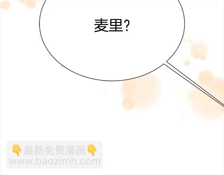 🍲重生为魔王的女儿 第106话 校庆开始，爸爸上线 第32页