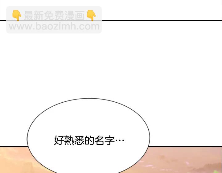 🍲重生为魔王的女儿 第106话 校庆开始，爸爸上线 第33页