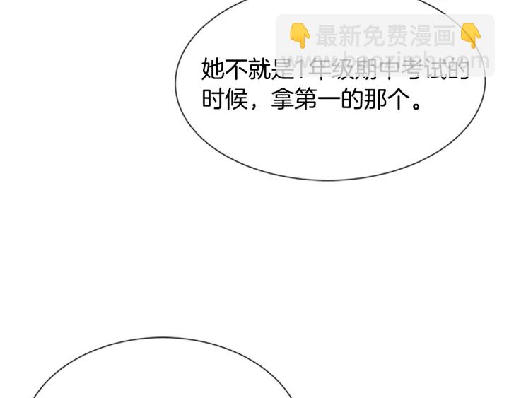 🍲重生为魔王的女儿 第106话 校庆开始，爸爸上线 第35页