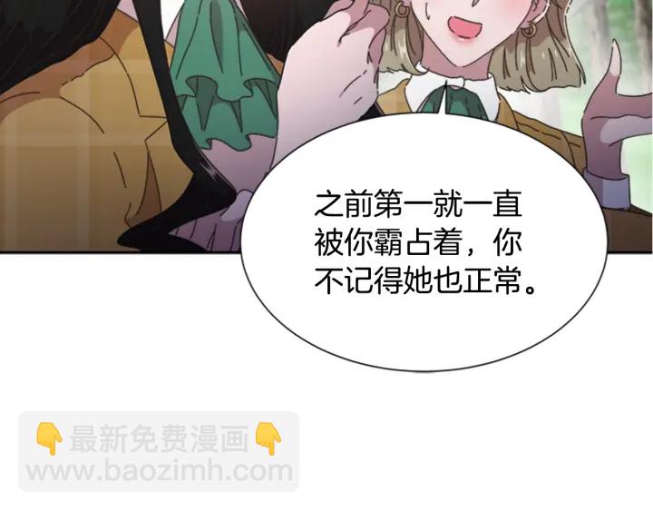 🍲重生为魔王的女儿 第106话 校庆开始，爸爸上线 第37页