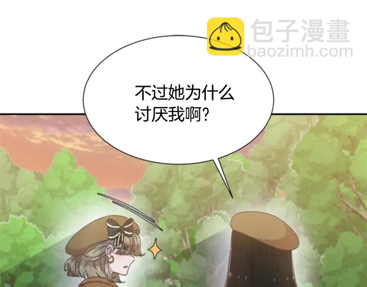 🍲重生为魔王的女儿 第106话 校庆开始，爸爸上线 第38页