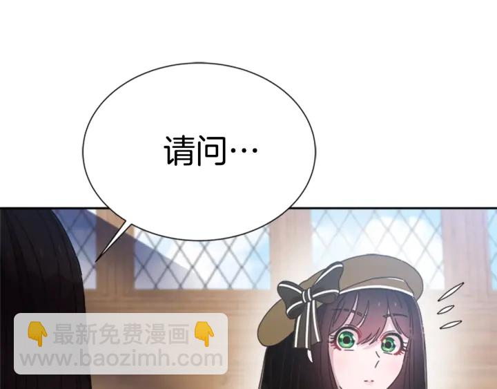 🍲重生为魔王的女儿 第106话 校庆开始，爸爸上线 第4页