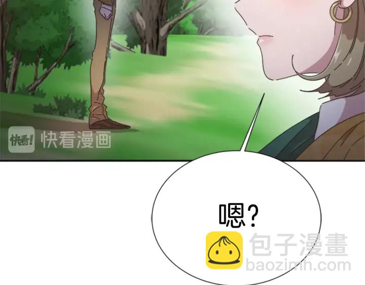 🍲重生为魔王的女儿 第106话 校庆开始，爸爸上线 第41页