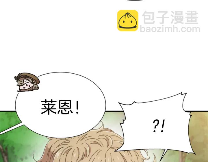 🍲重生为魔王的女儿 第106话 校庆开始，爸爸上线 第42页