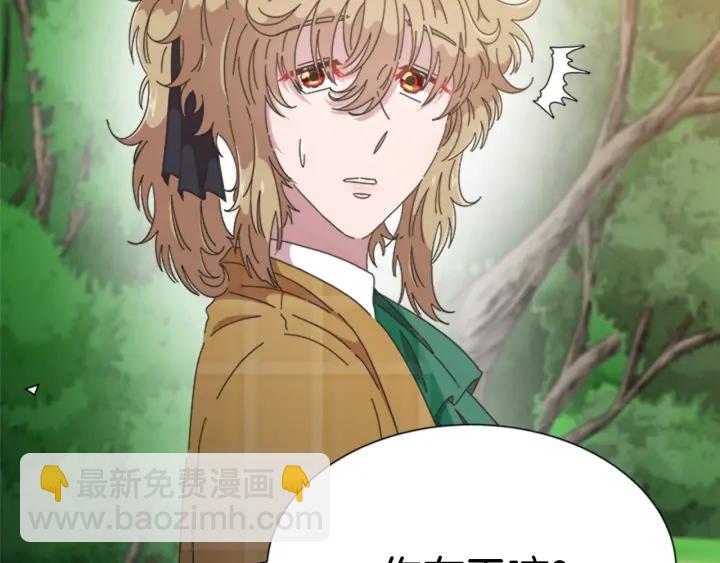 🍲重生为魔王的女儿 第106话 校庆开始，爸爸上线 第43页