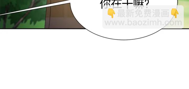 🍲重生为魔王的女儿 第106话 校庆开始，爸爸上线 第44页