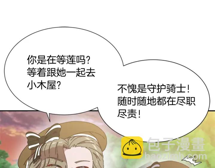 🍲重生为魔王的女儿 第106话 校庆开始，爸爸上线 第45页