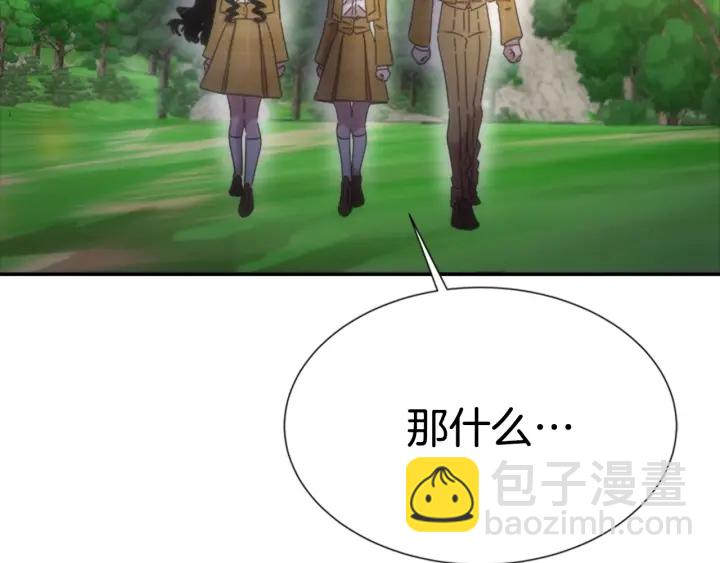 🍲重生为魔王的女儿 第106话 校庆开始，爸爸上线 第50页