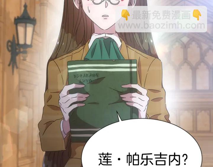 🍲重生为魔王的女儿 第106话 校庆开始，爸爸上线 第7页