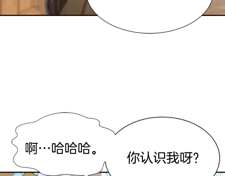 🍲重生为魔王的女儿 第106话 校庆开始，爸爸上线 第8页