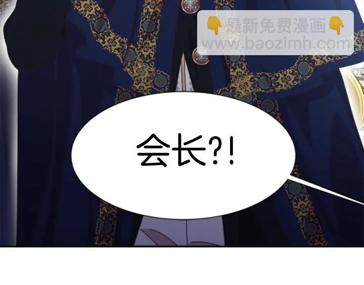 🍲重生为魔王的女儿 第108话 吻额头~ 第14页