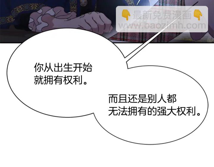 🍲重生为魔王的女儿 第108话 吻额头~ 第18页