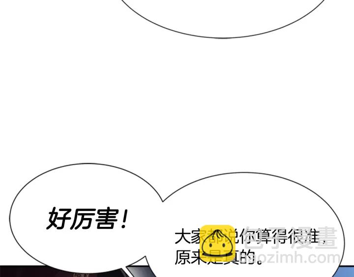 🍲重生为魔王的女儿 第108话 吻额头~ 第21页