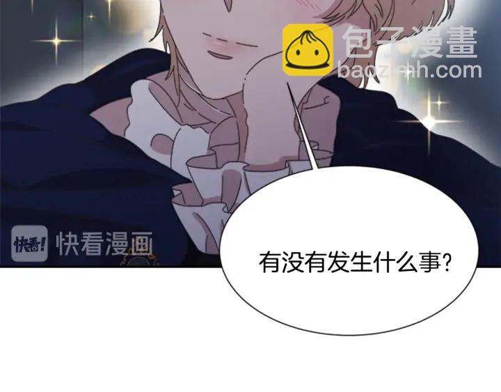 🍲重生为魔王的女儿 第108话 吻额头~ 第25页