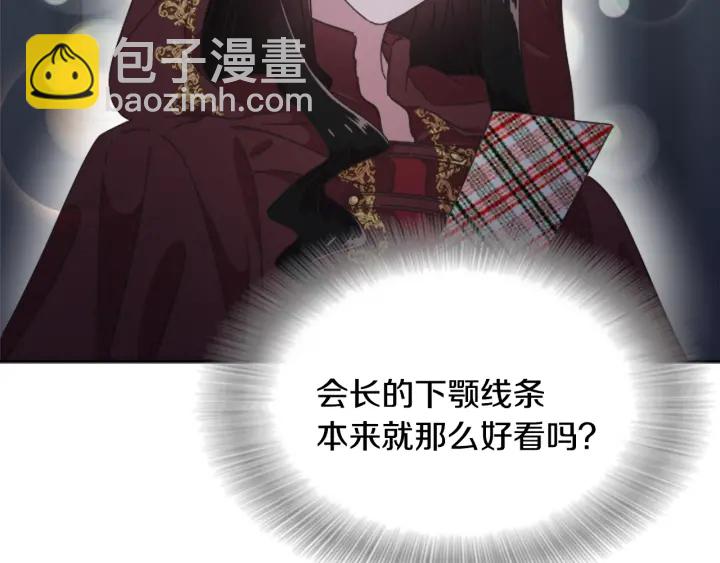 🍲重生为魔王的女儿 第108话 吻额头~ 第27页